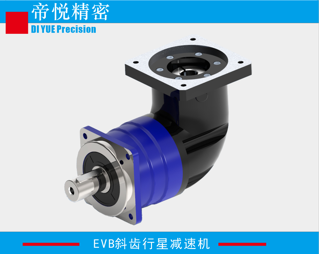 EVB系列精密行星減速機